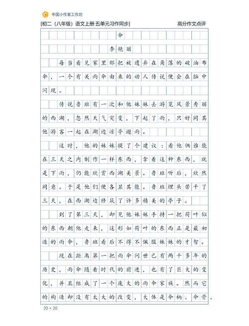 梯子横着放,满分作文有何深意?