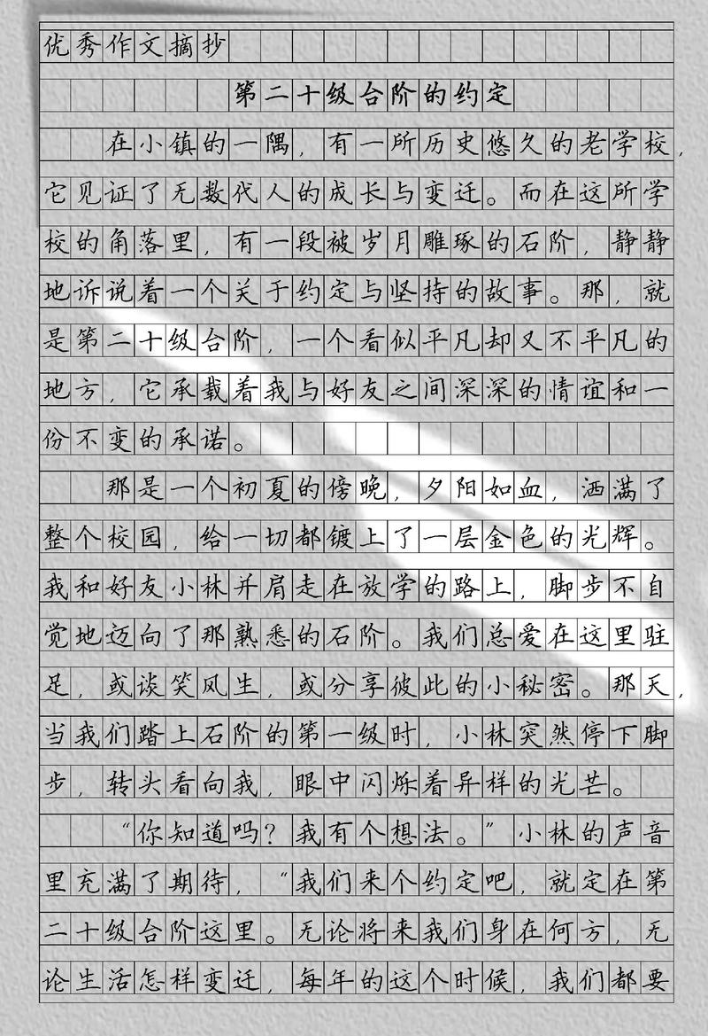 梯子横着放,满分作文有何深意?