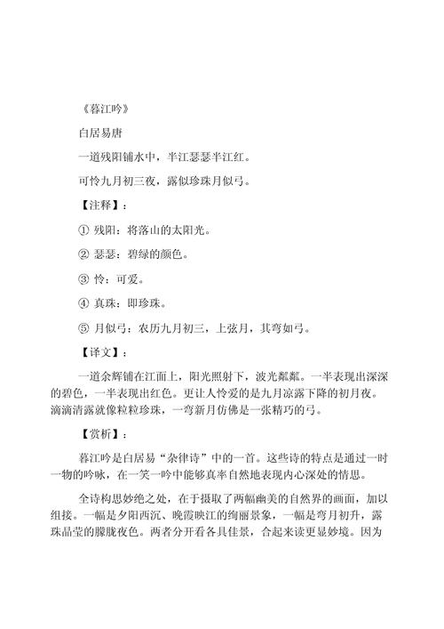 古诗名句如何赏析？