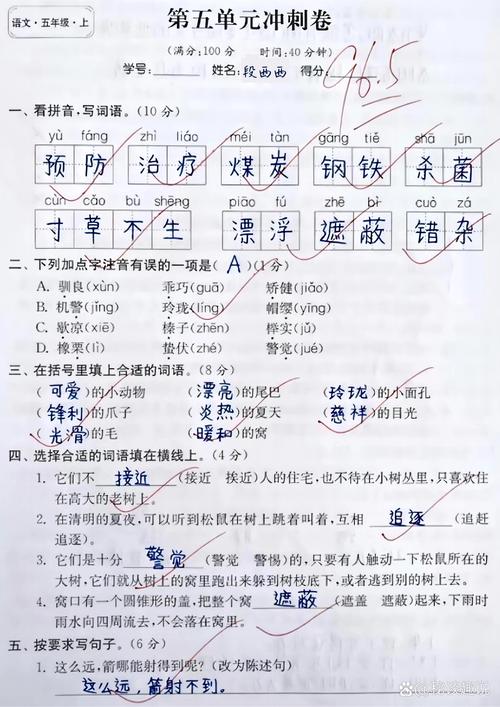 七年级语文单元检测五重点难点是什么?