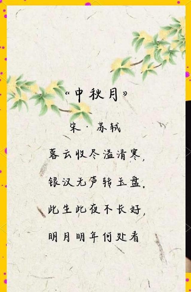 中秋节语文古诗题有哪些常见考点？