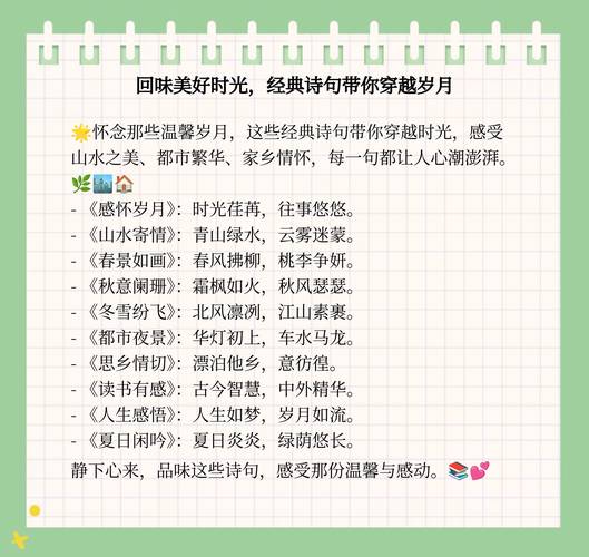 初中描写时光的古诗词