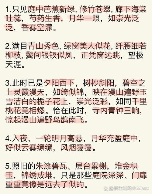 古诗写景，如何让景物活起来？