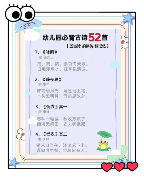 幼儿园古诗教学如何启蒙？