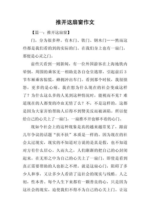 窗户内外，藏着怎样的故事与风景？