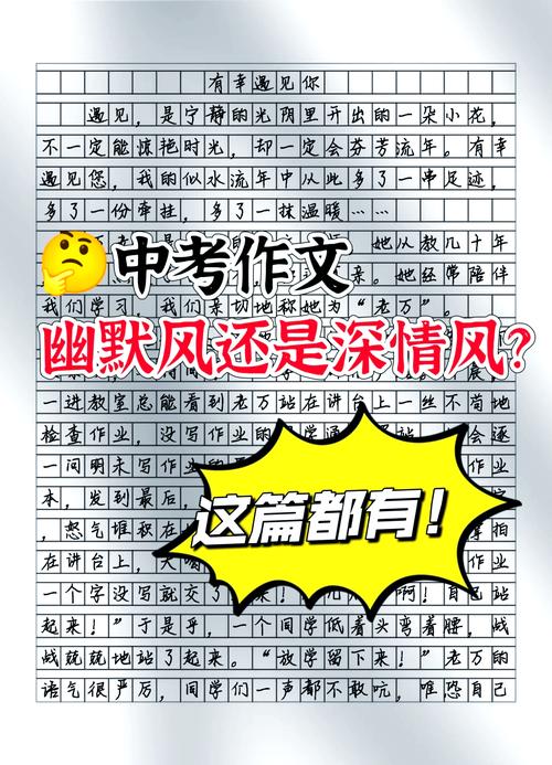 中考满分作文有何秘诀？赏析如何助力提分？