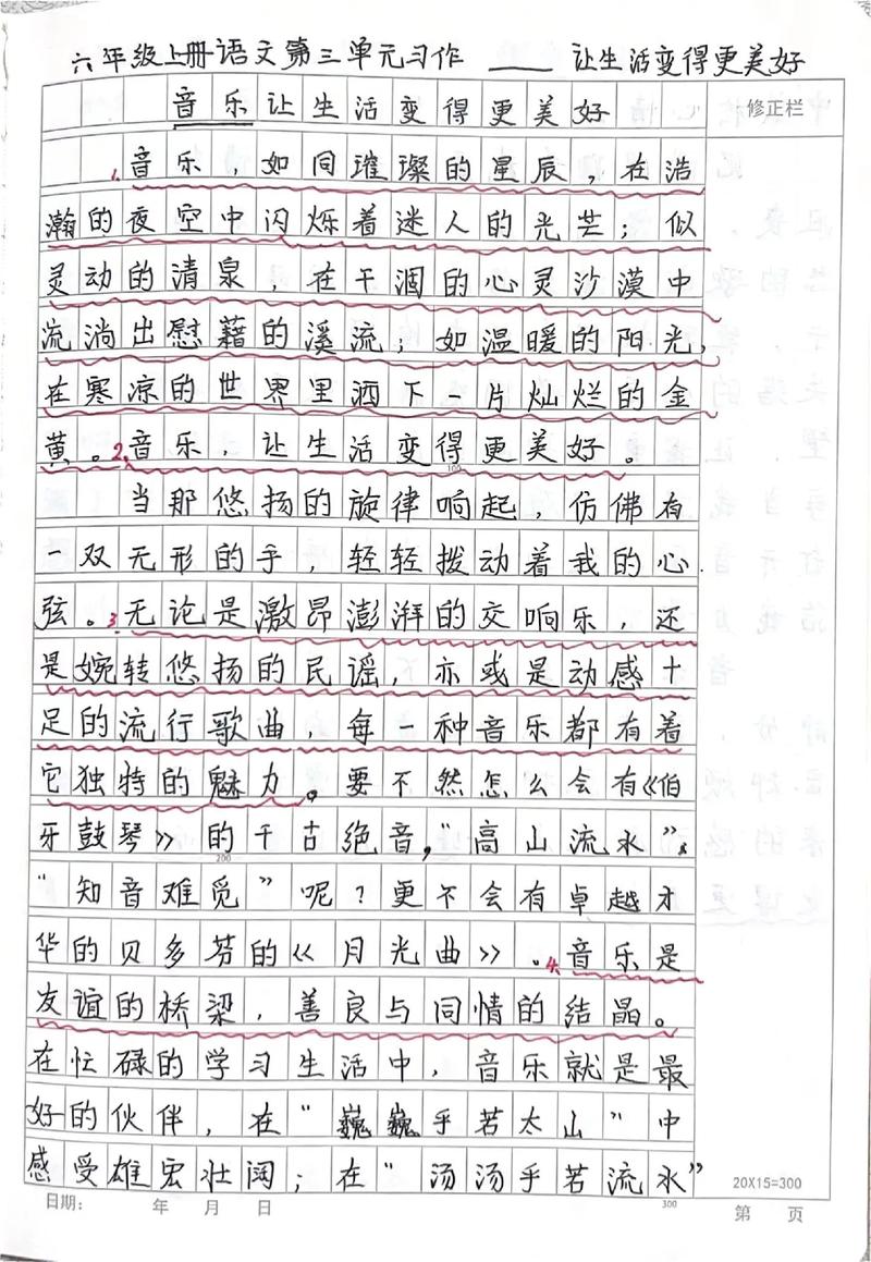 那首歌藏着怎样的故事与情愫?