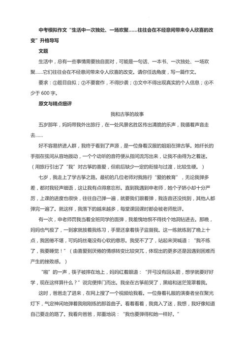 中考作文如何套用才不显生硬?