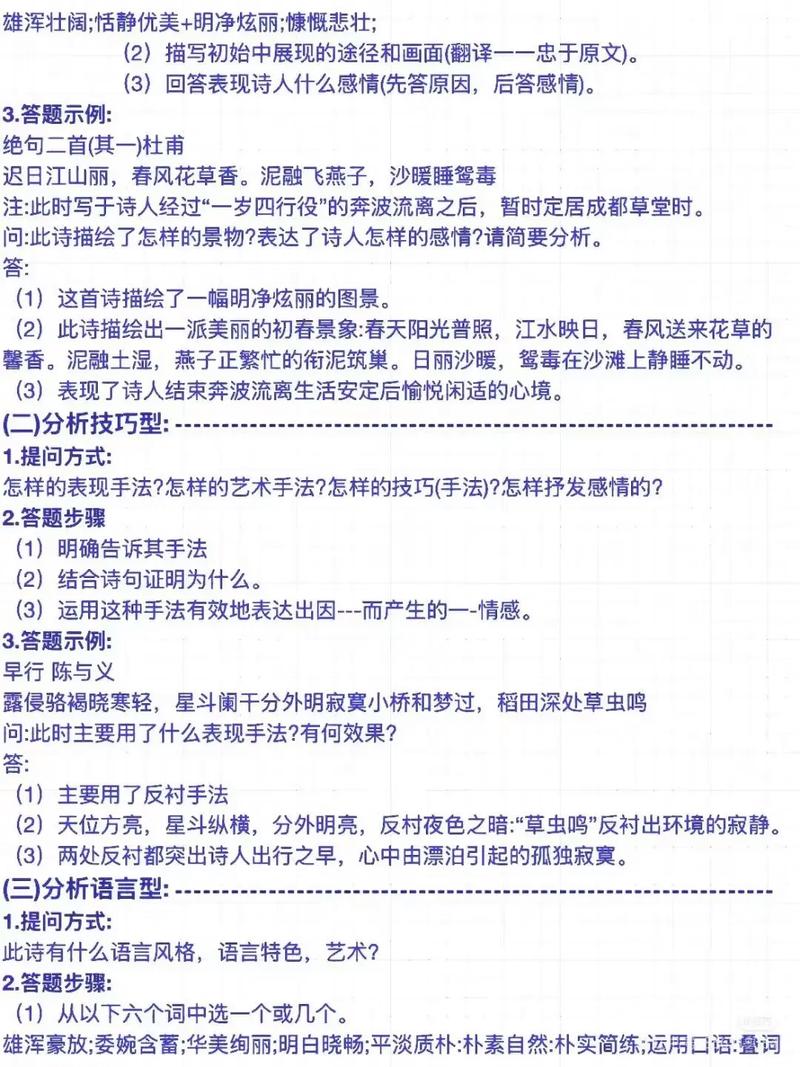 古诗文秋思答题有何技巧?