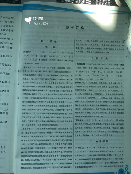 七年级下册语文书答案在哪里找？