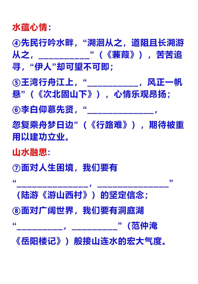 2025重庆中考古诗范围有哪些？