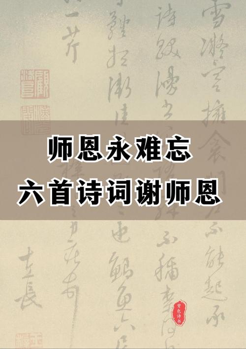老师离别古诗词，为何总惹泪千行？