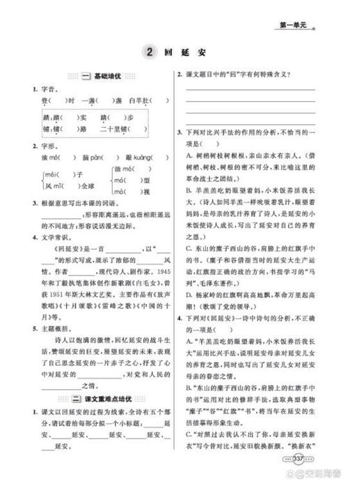 长春版语文八年级下册教材有何重点难点？
