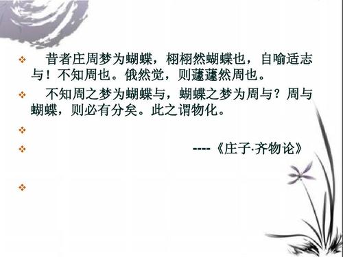 庄子思想如何点亮作文素材？