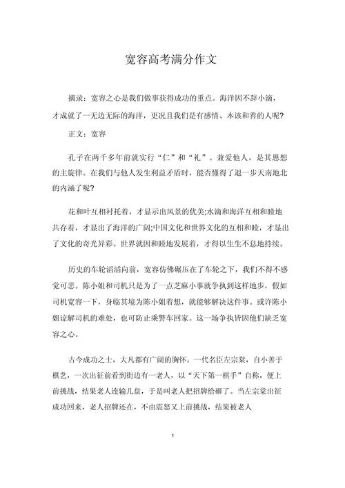 宽容是美德还是纵容？界限何在？