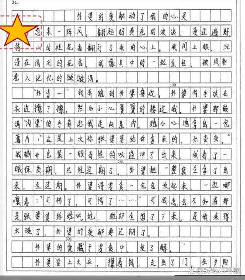 七年级语文作文训练如何提升写作能力？