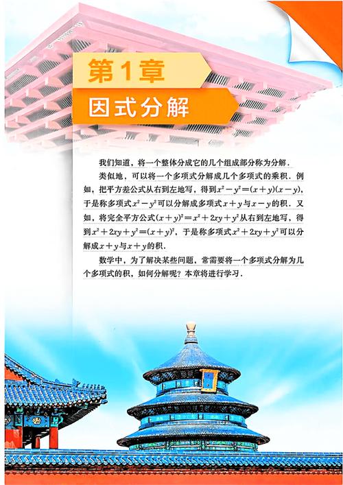 八年级上册数学pdf哪里能免费下载？