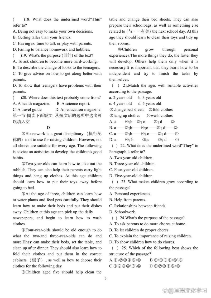 人教版八年级英语月考范围和重点是什么？