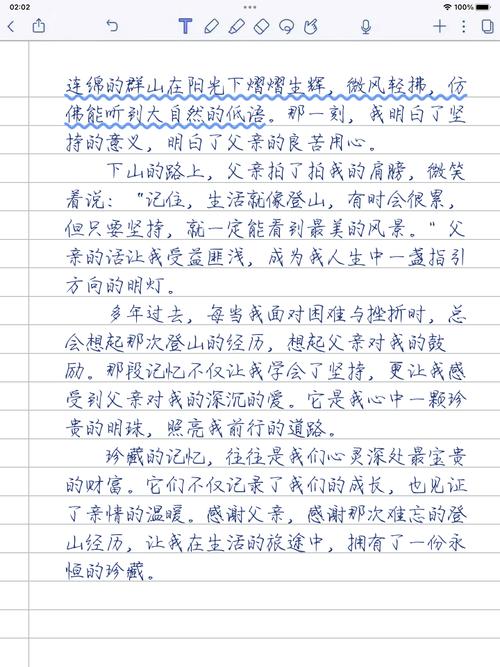 初二作文珍藏的记忆