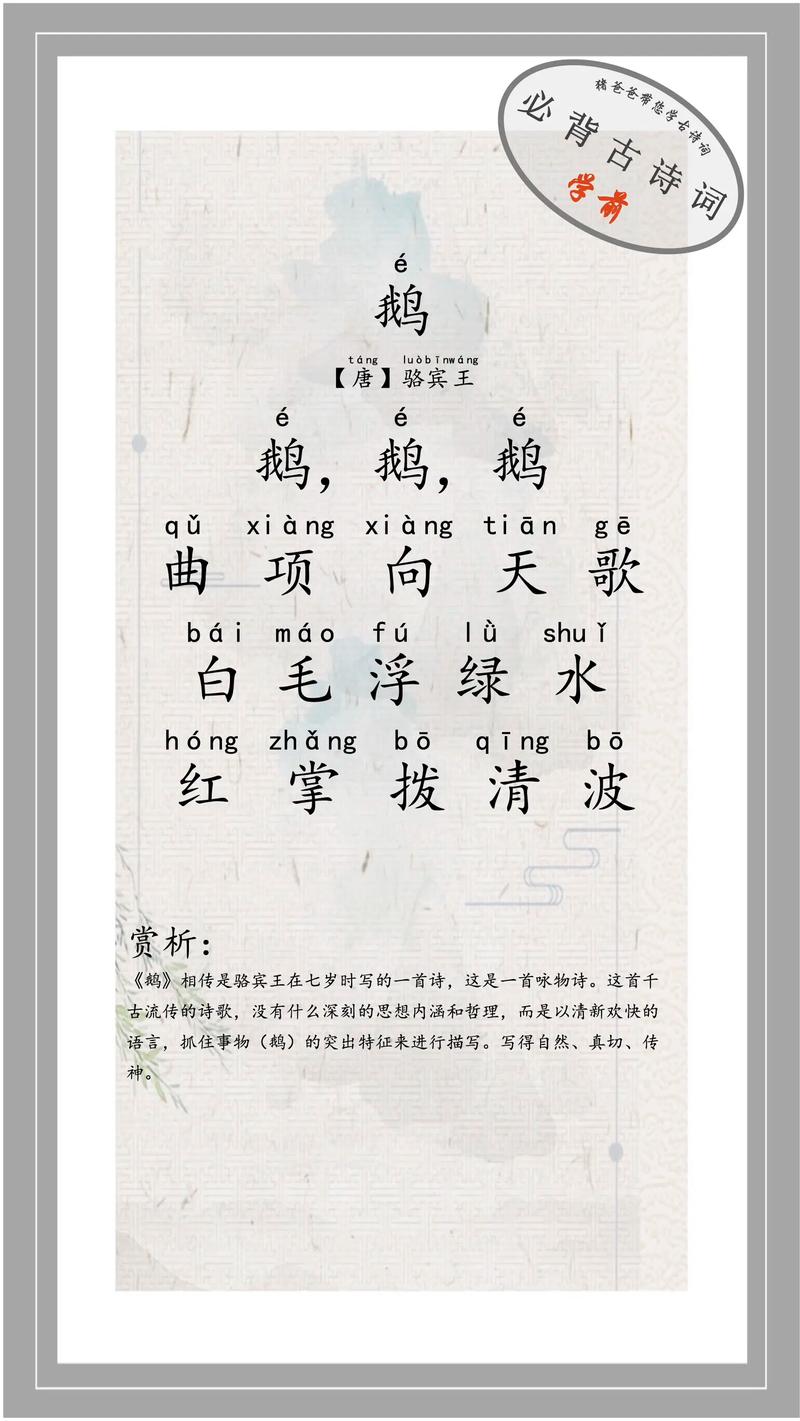 古诗中动物意象有哪些经典描写？