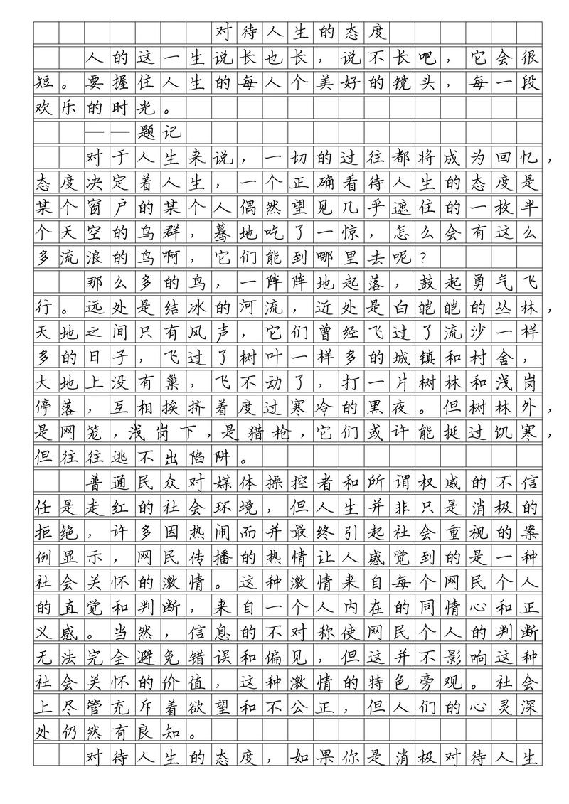 为人处事，如何做到恰到好处？