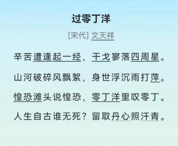 过零丁洋节选抒发了何种悲壮情怀?