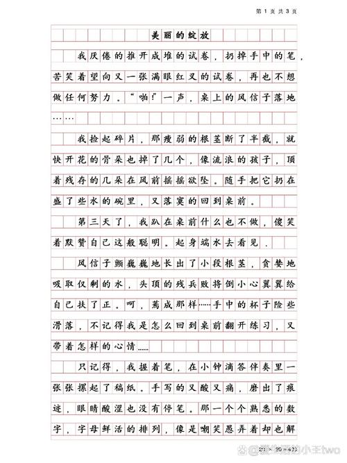 美丽的绽放中考作文如何写出彩?