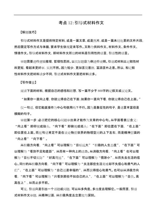 材料作文引材料，如何自然不生硬？