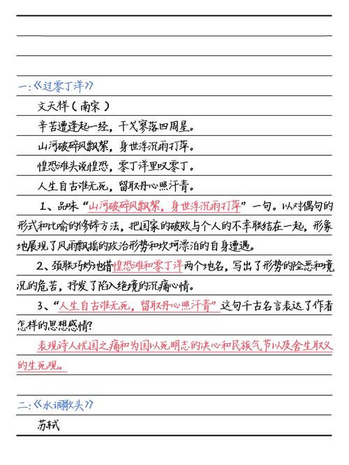 中考古诗赏析必考点有哪些？