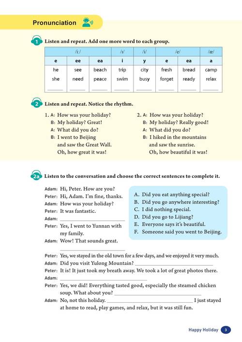 八年级英语人教版目录包含哪些核心单元？