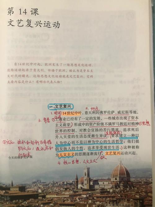 九上历史14课的核心内容是什么？