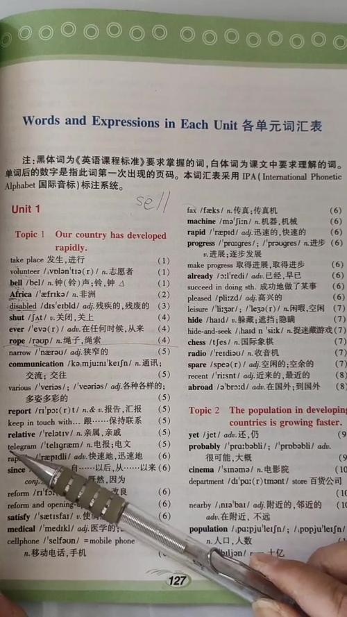 九年级上册英语1单元重点难点是什么？