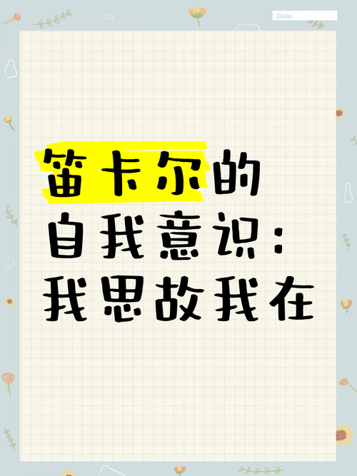 我思故我在如何成为作文的灵魂与血肉？