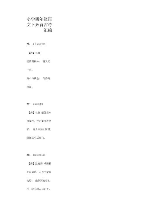 初四语文下册课外古诗有哪些重点？