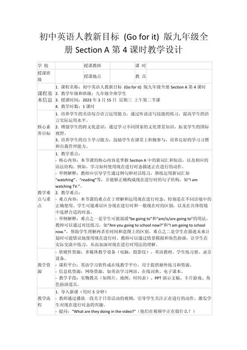 新目标英语九年级学案如何高效使用？