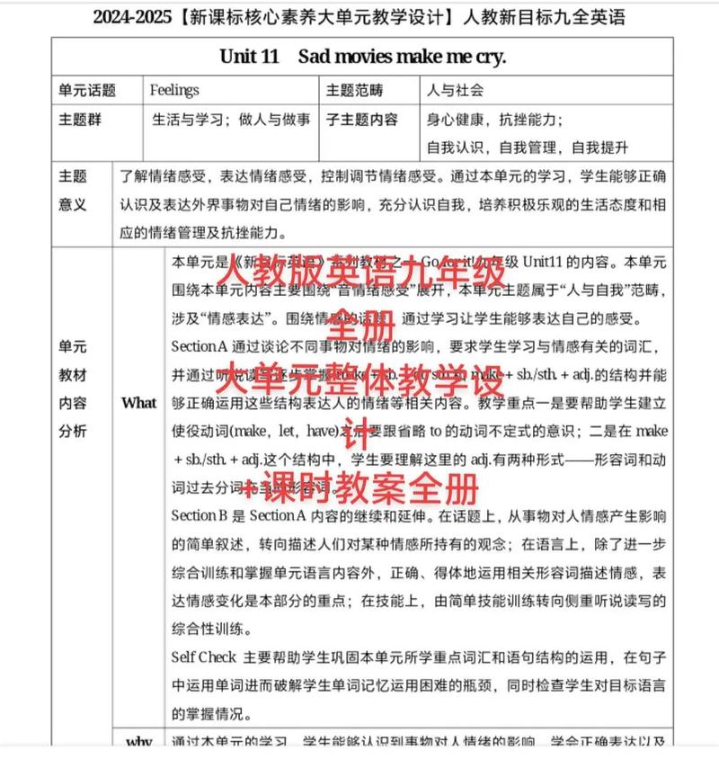 新目标英语九年级学案如何高效使用？