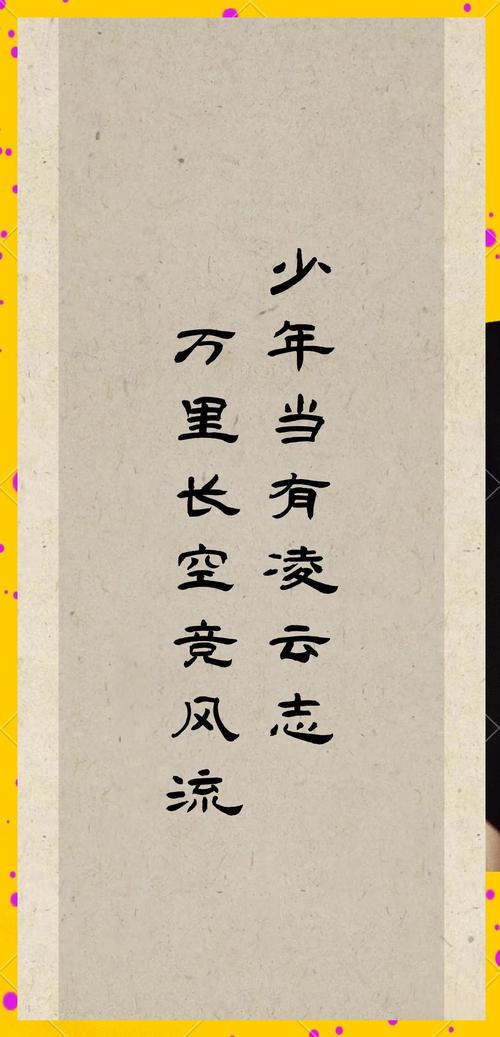 2025积极向上古诗，如何传承千年诗意？