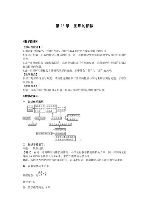 九年级数学复习教案如何高效提分?