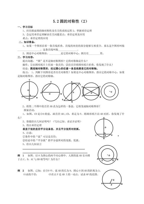 九年级数学复习教案如何高效提分?