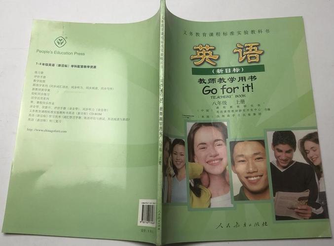 8年级上册英语新目标怎么学更高效？