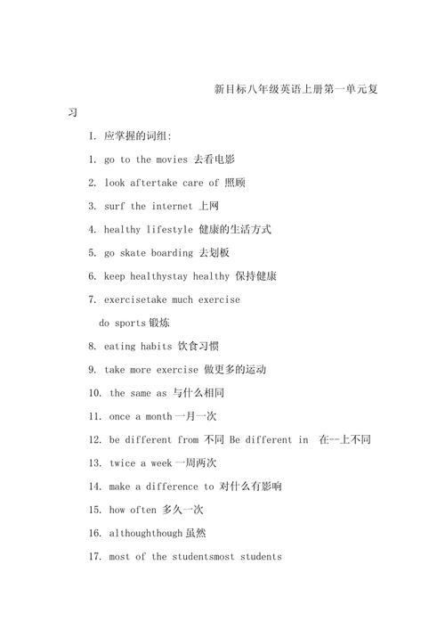 8年级上册英语新目标怎么学更高效？