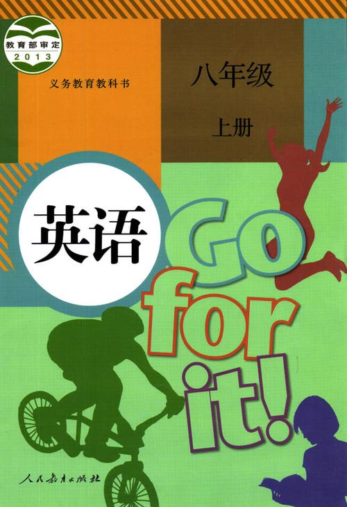 8年级上册英语新目标怎么学更高效？
