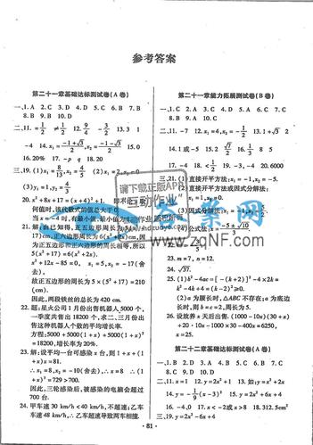 九年级单元检测卷答案哪里找？