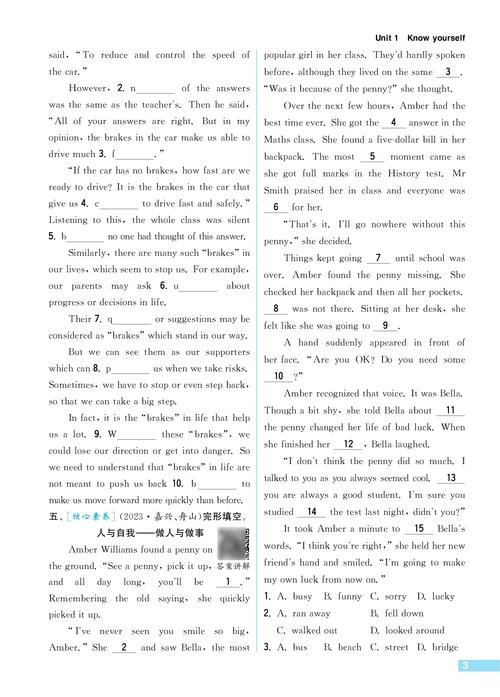 九年级英语上册课时练怎么高效提分？