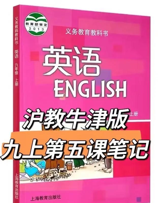 九年级上册牛津版英语重点难点有哪些？
