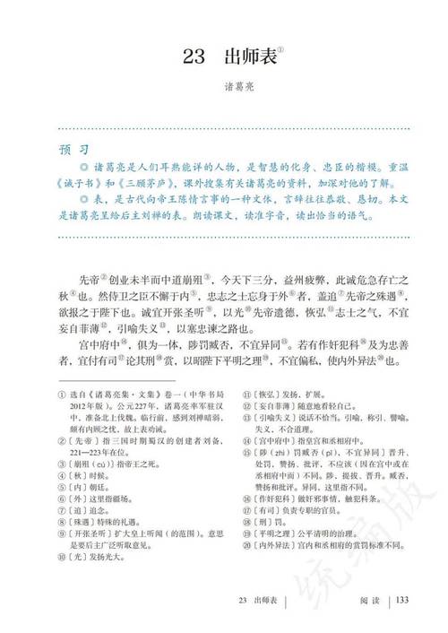 人教版九年级语文教材有何教学重点？