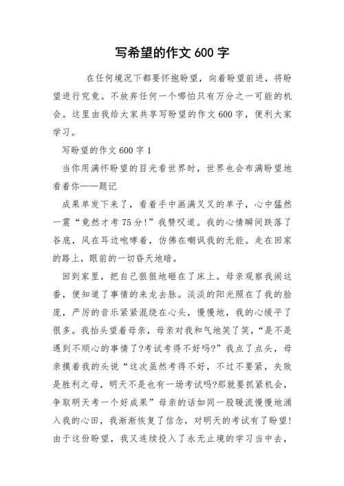 我希望为何常成作文题？藏着怎样的少年心事？