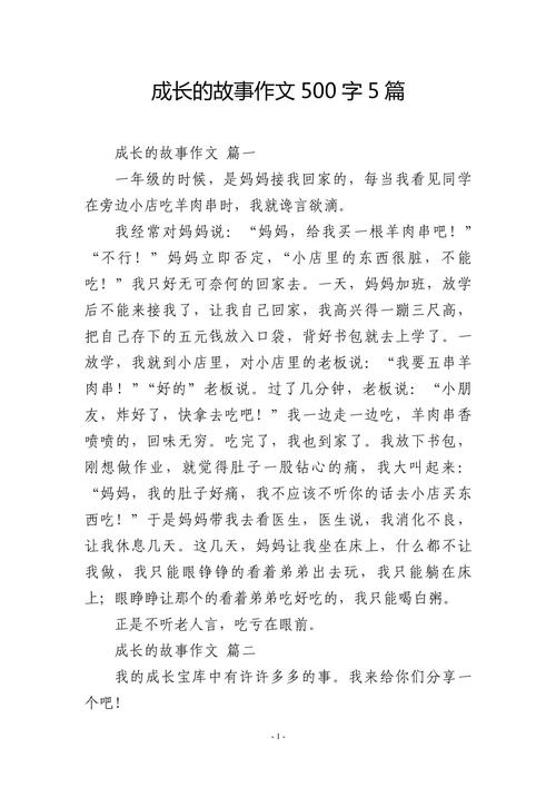 初三成长故事里藏着怎样的蜕变密码？