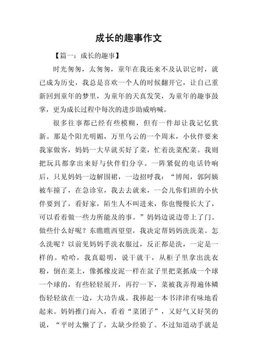 初三成长故事里藏着怎样的蜕变密码？