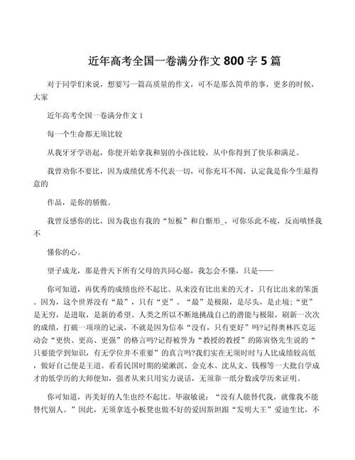 07高考全国卷作文的核心立意是什么？